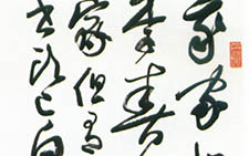 草书立轴黄庭坚寄黄几复 黄君实 当代 