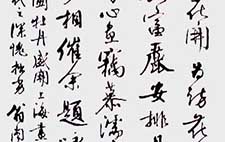 行书中堂 翁闿运 当代 