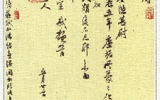 临苏轼北游帖 魏哲 当代 