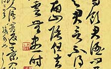 草书斗方王维诗二首 魏哲 当代 
