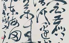 草书斗方庾肩吾诗 魏哲 当代 