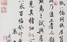 楷书临蔡襄澄心堂帖 魏哲 当代 