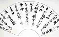 行草扇面 吴勇 当代 