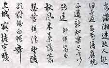 行草手卷 吴勇 当代 