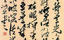 苏轼浣溪沙轴 王冰石 当代 