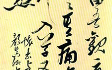 怀素与真卿论书轴 王冰石 当代 