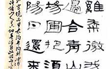 孟浩然过故人庄 王冰石 当代 