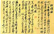 题汉画像石自作诗十首 王冰石 当代 