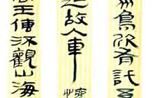 陶渊明读山海经轴 王冰石 当代 