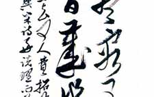 陈师道绝句一首 王冰石 当代 