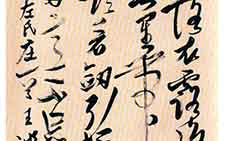 杜甫夜宴左氏庄 王冰石 当代 