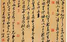 菜根谭摘抄 王冰石 当代 