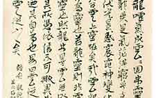 题汉画像石云龙图 王冰石 当代 