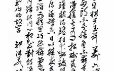 题汉画像石六博图 王冰石 当代 
