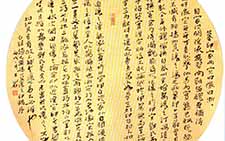 临赵之谦稿 王冰石 当代 