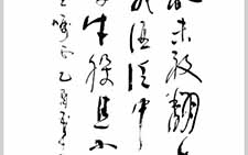鲁迅自嘲一首 王民基 当代 