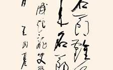 浦起龙句摘 王民基 当代 