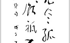李白独坐敬亭山 王民基 当代 