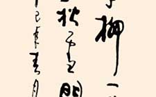 杜甫七绝诗一首 王民基 当代 
