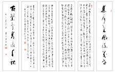 兰亭集序四条屏 王民基 当代 