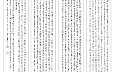 滕王阁序并文 王民基 当代 