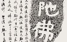 行草条幅 胡伦光 当代 