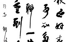 赠建国行书中堂 卫俊秀 当代 