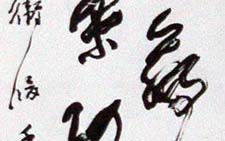 行书诗轴 卫俊秀 当代 