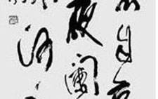 陆游诗轴 卫俊秀 当代 