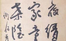 范成大诗轴 卫俊秀 当代 