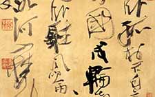 行草陆游诗 谭以文 当代 