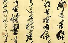 范成大诗 谭以文 当代 