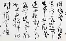 草书杜甫诗 沈鹏 当代 