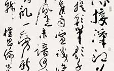 草书轴 沈鹏 当代 