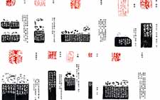 石开篆刻作品 当代 