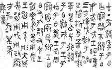 意临虢季子盘 孙晓云 当代 