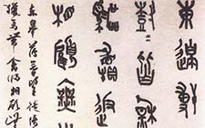 刘颜涛书法作品 当代 