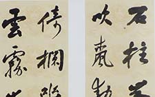 李胜洪书法作品 当代 