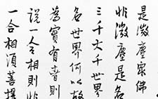 赖少其书法作品 当代 