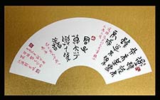 扇面 刘有林 当代 