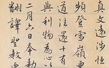 临帖 刘有林 当代 