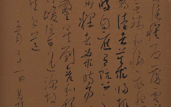 斗方 李双阳 当代 