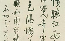 自作诗 启功 当代 