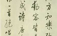 唐人句 启功 当代 