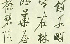 诗品句 启功 当代 