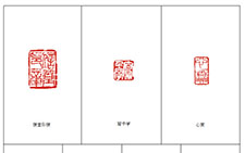 祁小春篆刻作品1 当代 