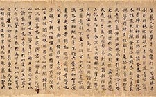 刘子残卷 唐代 