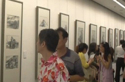 刘知白中国画展暨艺术研讨会在京举行 