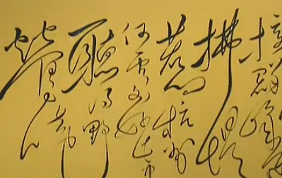 书画视频-庆祝中国人民解放军建军86周年大型书画笔会