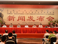 书画图文-中国匡衡书画院成立仪式在京举行